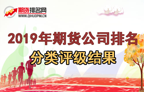 2019排名.jpg